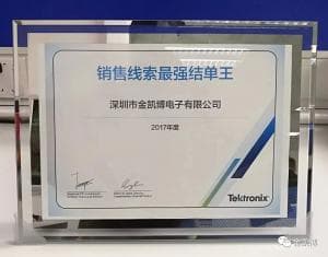 2017年度銷售線索最強結單王