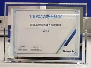2017年度100%完成任務獎
