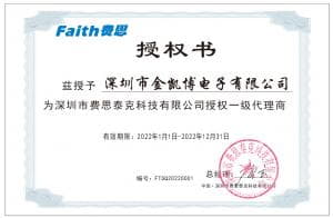 費思授權書